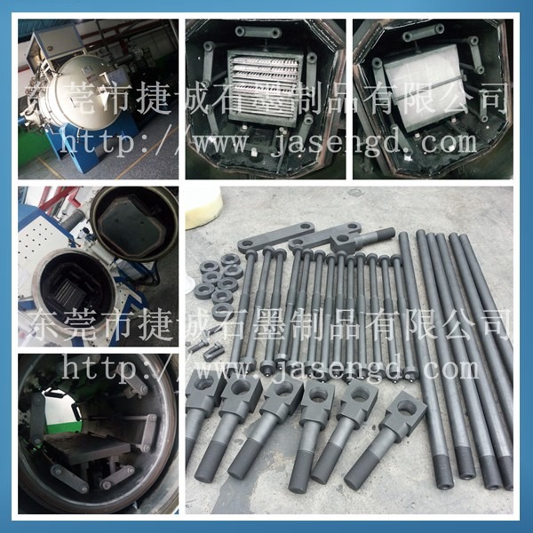 真空爐石墨件，真空爐石墨配件，真空爐石墨發(fā)熱元件，真空爐石墨件加工，真空爐石墨配件加工，真空爐石墨件生產(chǎn)廠家