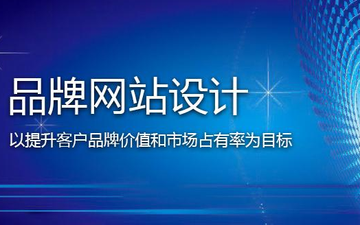 上海網站建設