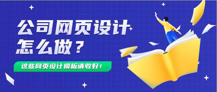 為企業(yè)網(wǎng)站設(shè)計(jì)大氣的登錄頁？